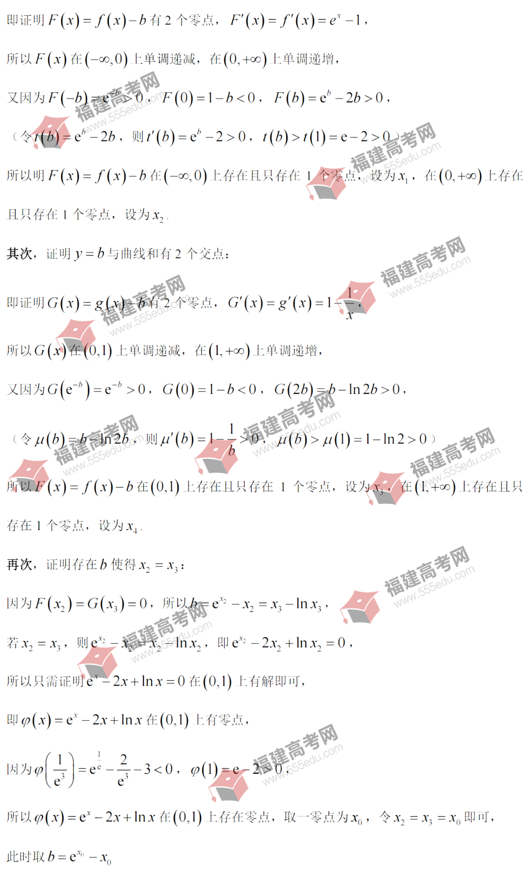 2022年全国新高考Ⅰ卷（数学）答案公布