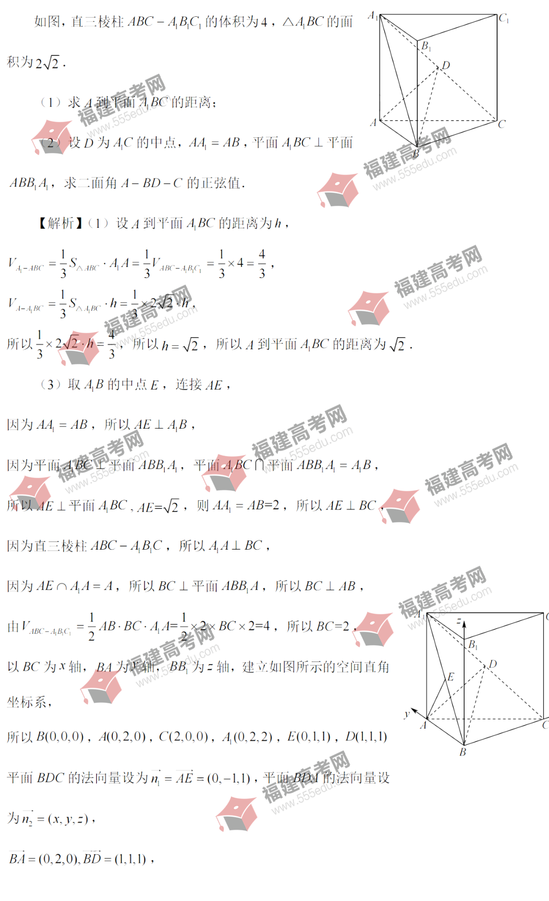 2022年全国新高考Ⅰ卷（数学）答案公布