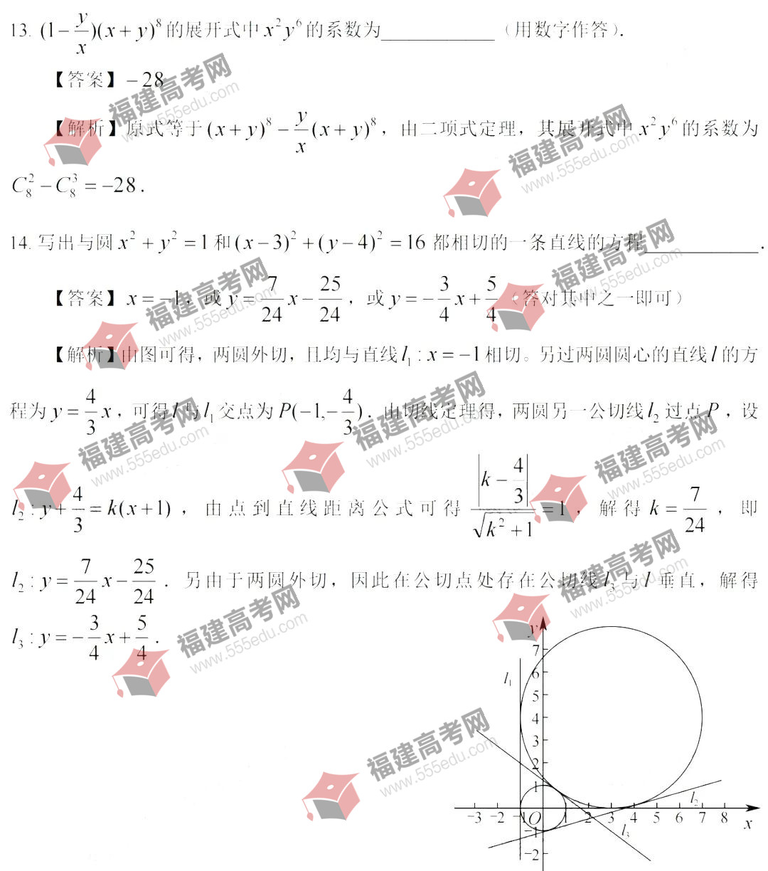 2022年全国新高考Ⅰ卷（数学）答案公布