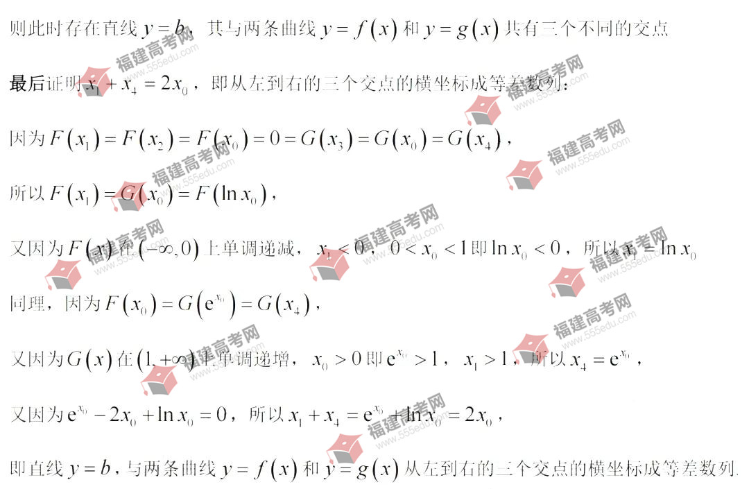 2022年全国新高考Ⅰ卷（数学）答案公布