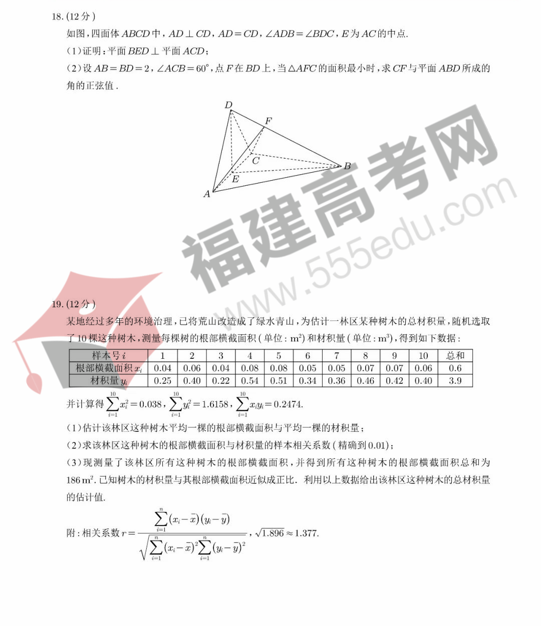 2022年全国乙卷数学（理）真题出炉！