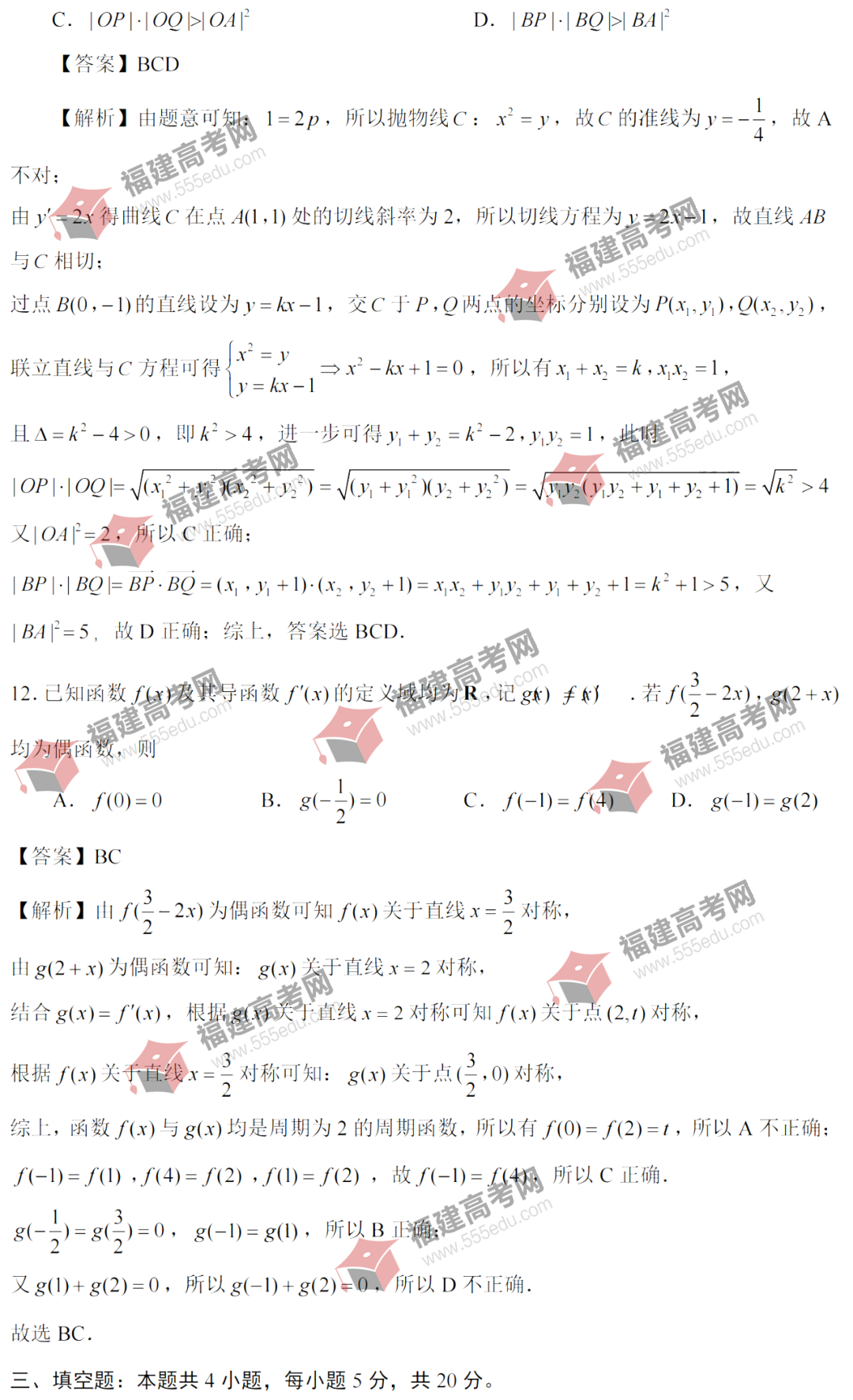 2022年广东高考数学参考答案 2022年广东高考数学参考答案