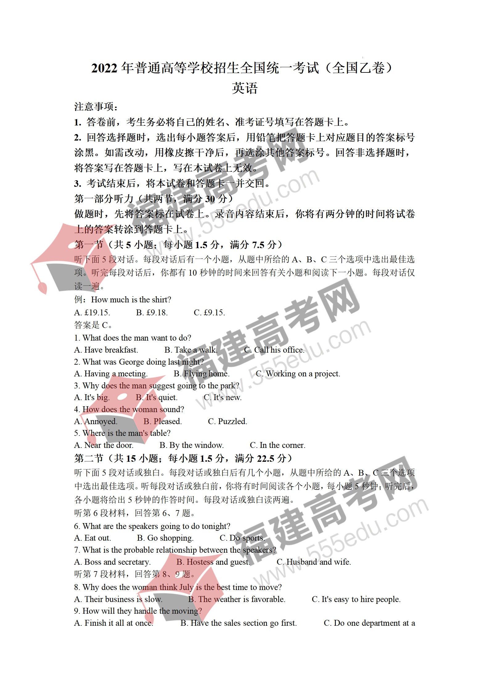 2022年甘肃高考英语考试真题 2022年甘肃高考英语考试真题