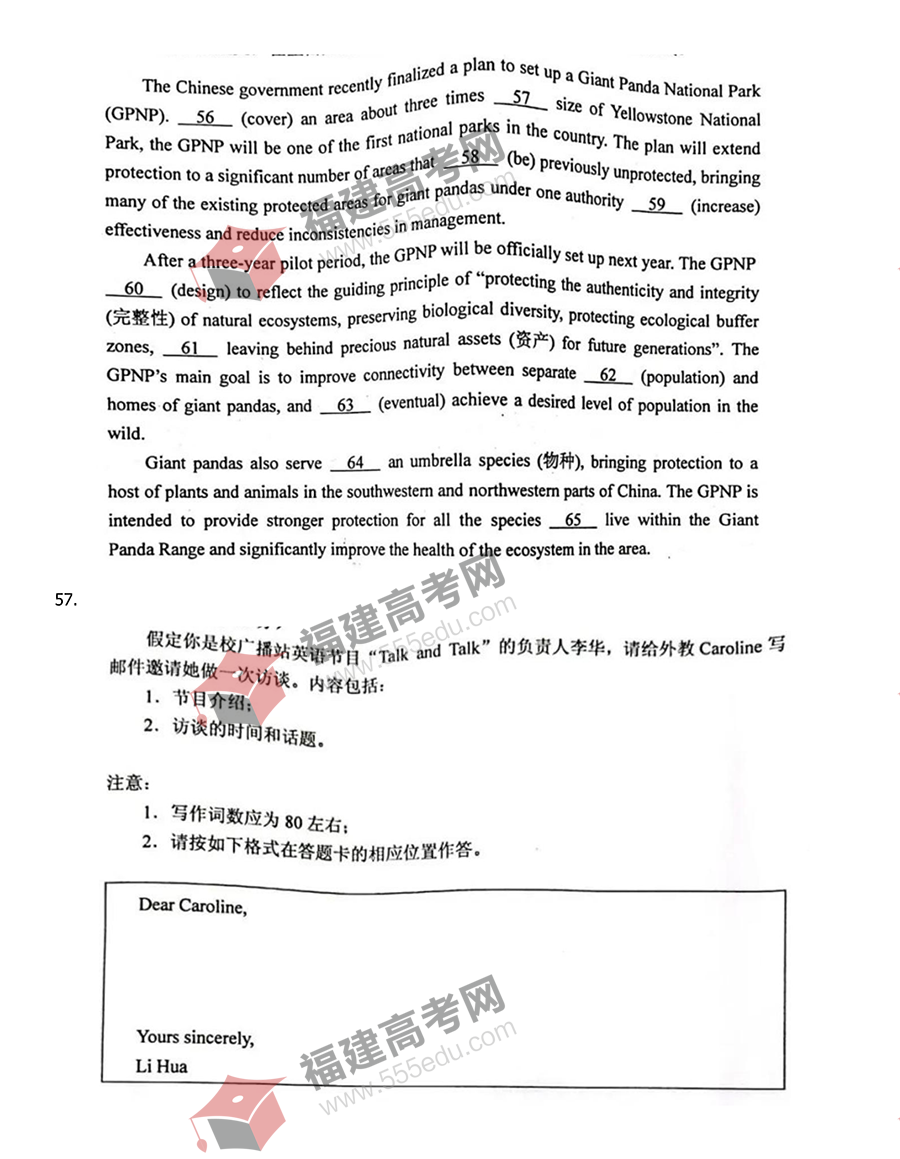 2022年湖南高考英语考试真题 2022年湖南高考英语考试真题