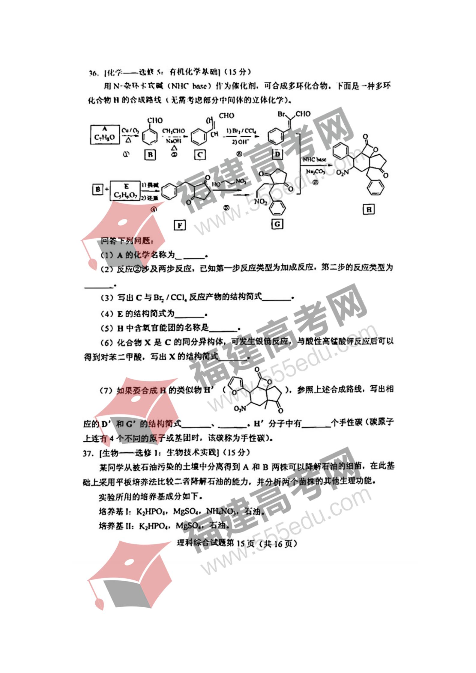 2022年四川高考理综考试真题 2022年四川高考理综考试真题