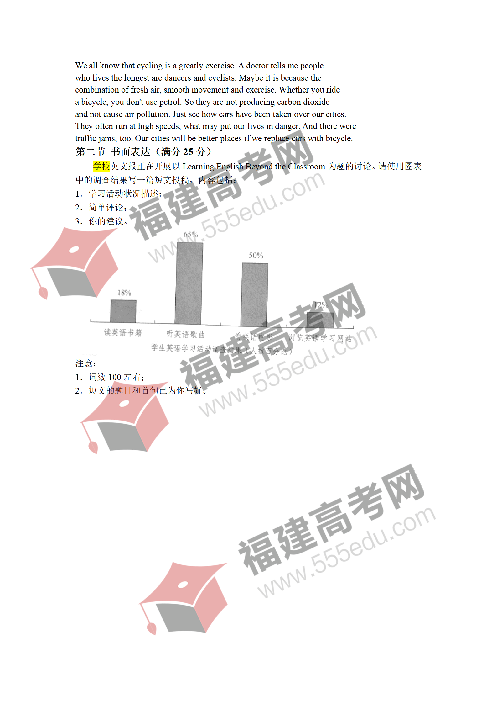 2022年河南高考英语真题(全国乙卷) 2022年河南高考英语真题(全国乙卷)