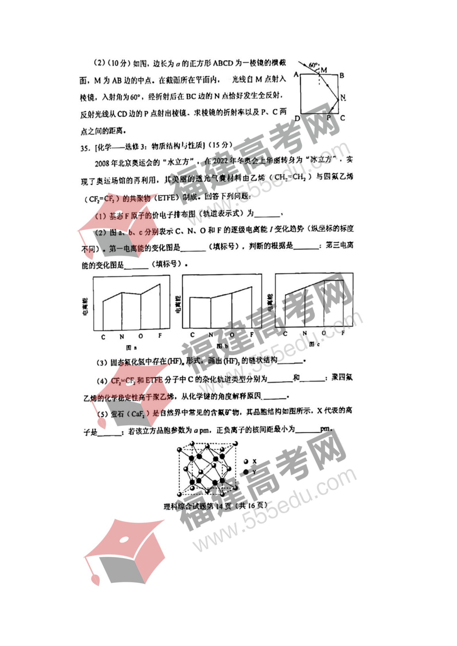 2022年四川高考理综考试真题 2022年四川高考理综考试真题