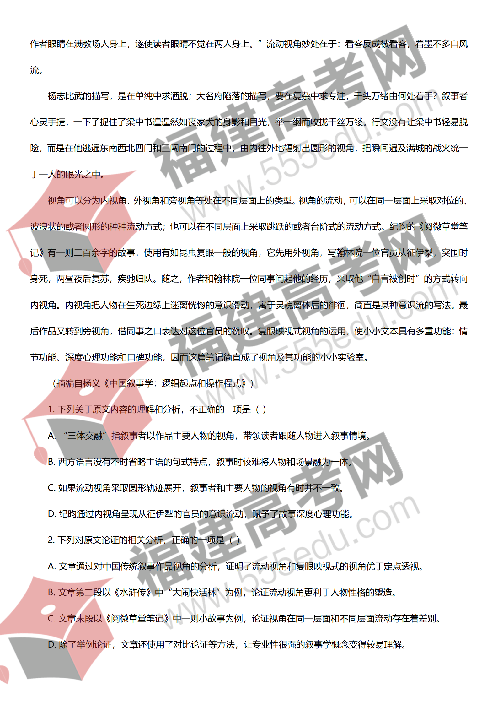 2022年山西高考语文试卷答案 2022年高考全国乙卷语文答案解析