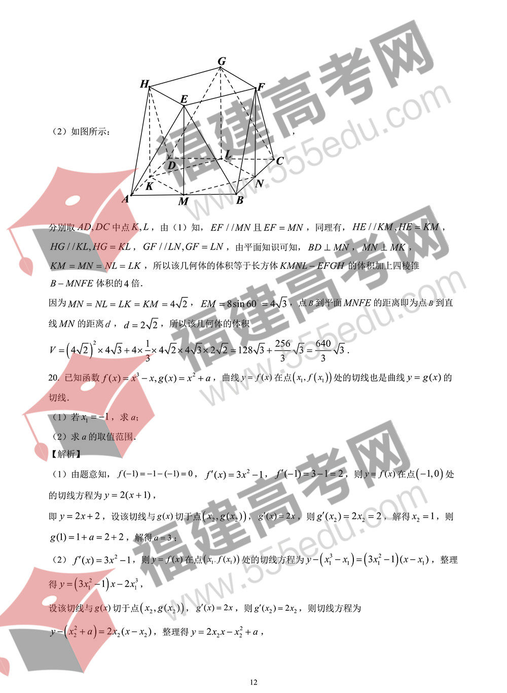 2022年云南高考数学（文科）考试答案