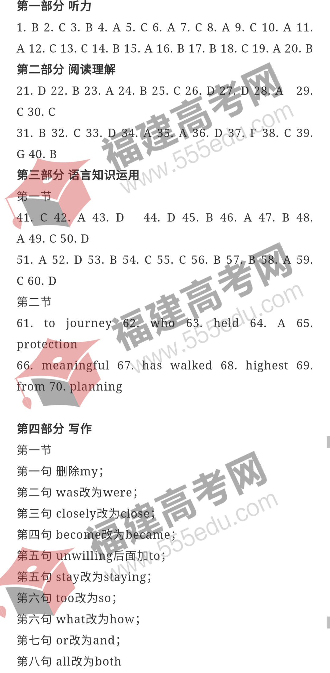 2022年全国甲卷英语答案公布