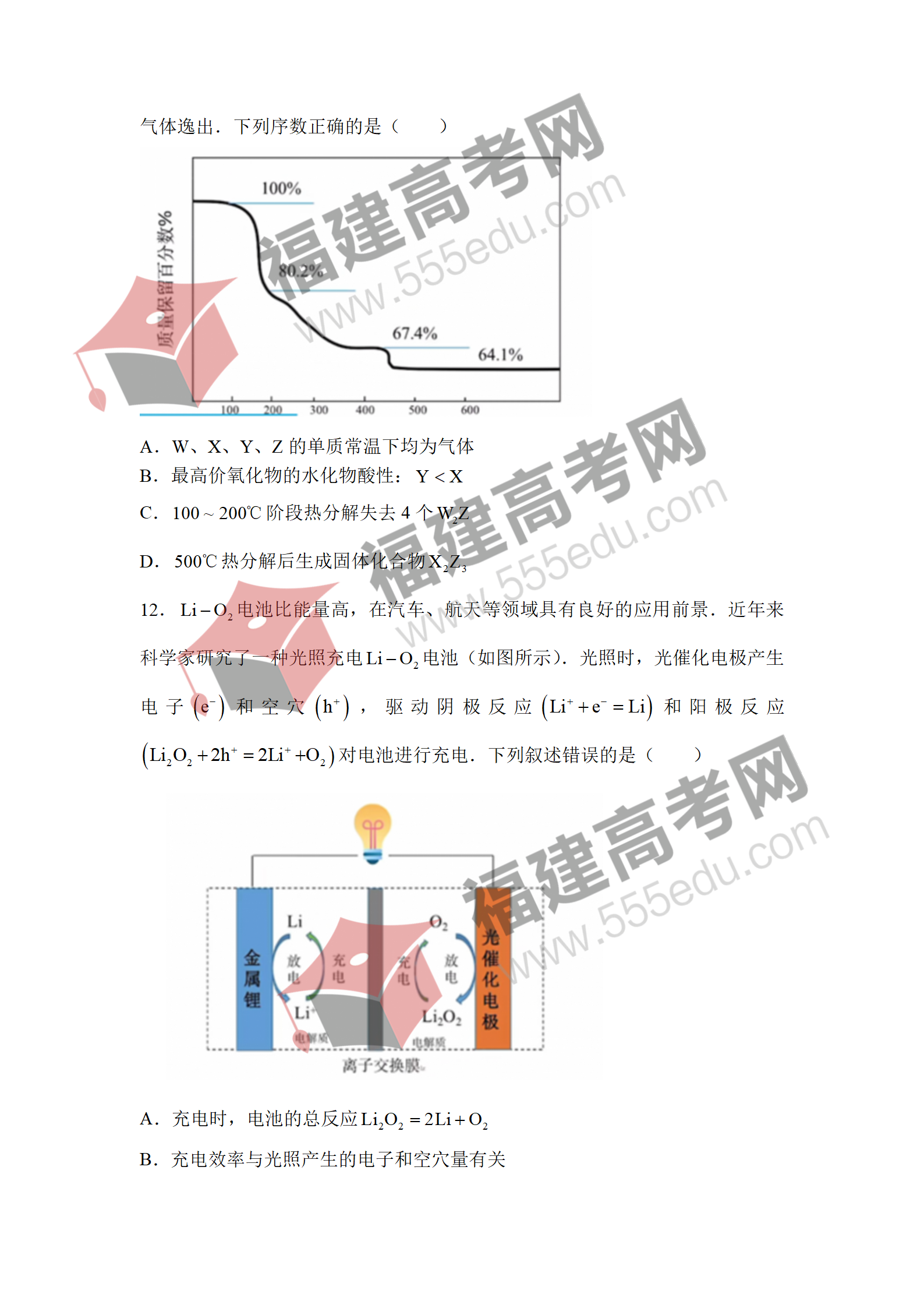 2022年全国乙卷（理综）真题出炉！