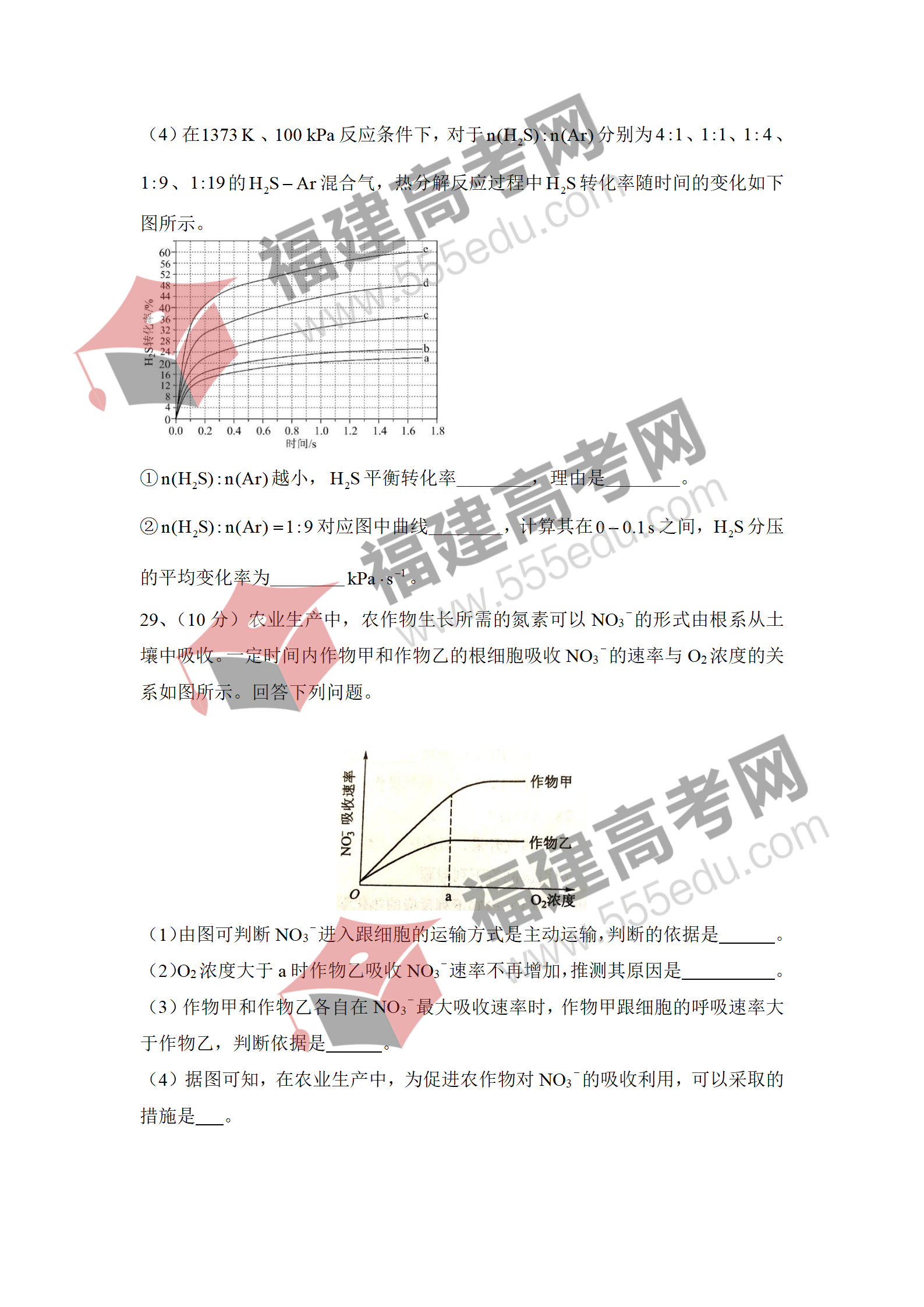 2022年全国乙卷（理综）真题出炉！