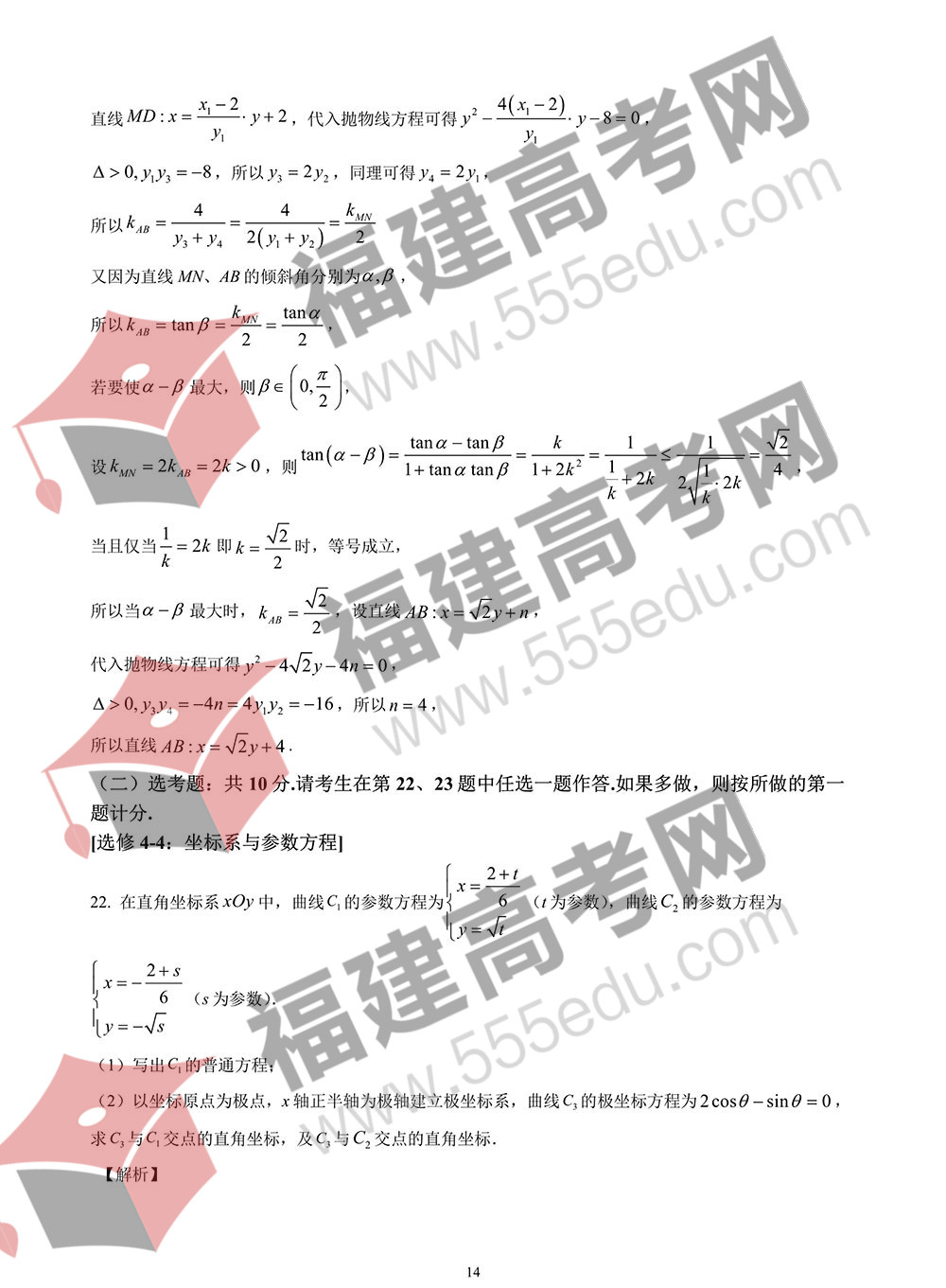 2022年云南高考数学（文科）考试答案