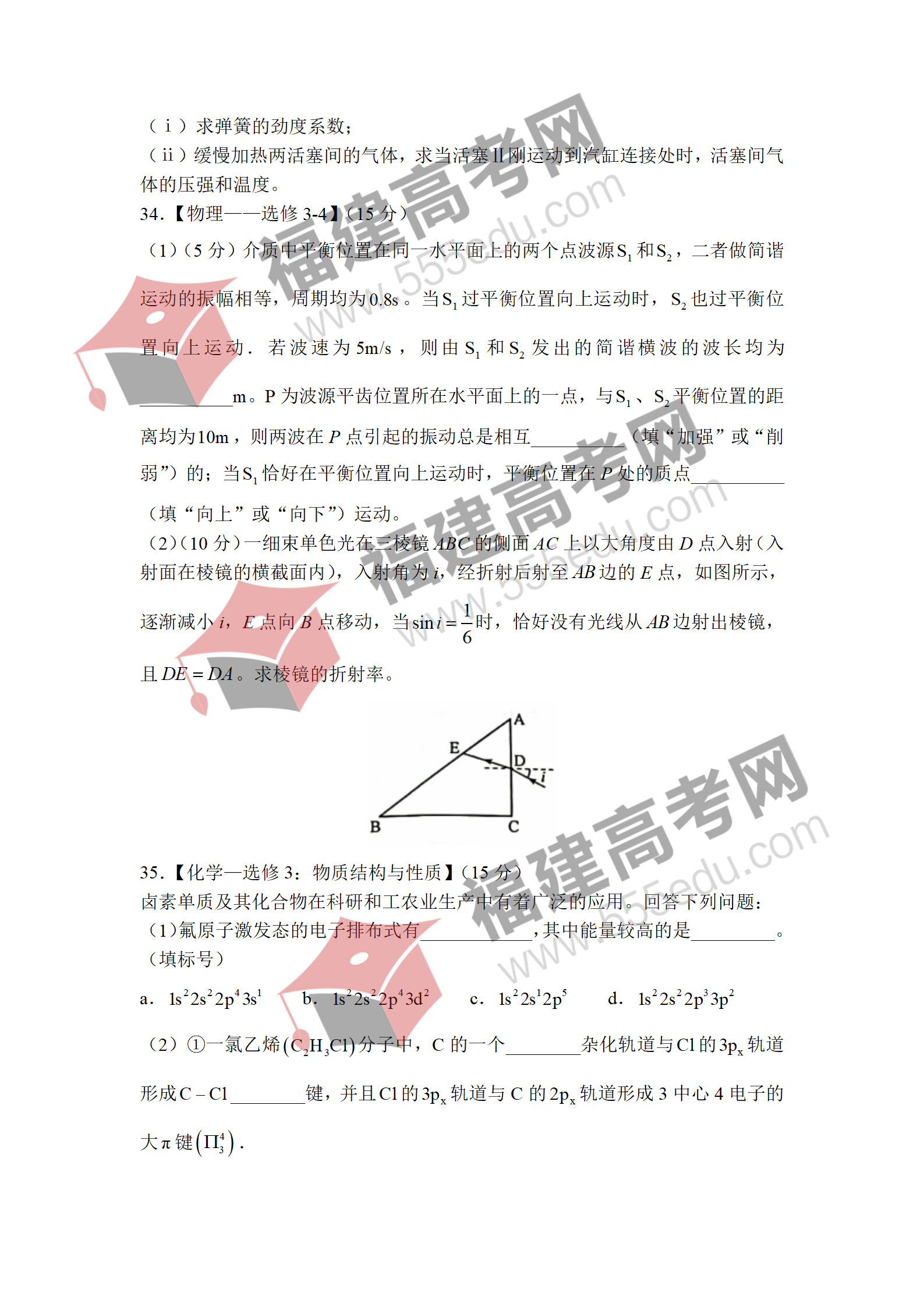 2022年全国乙卷（理综）真题出炉！