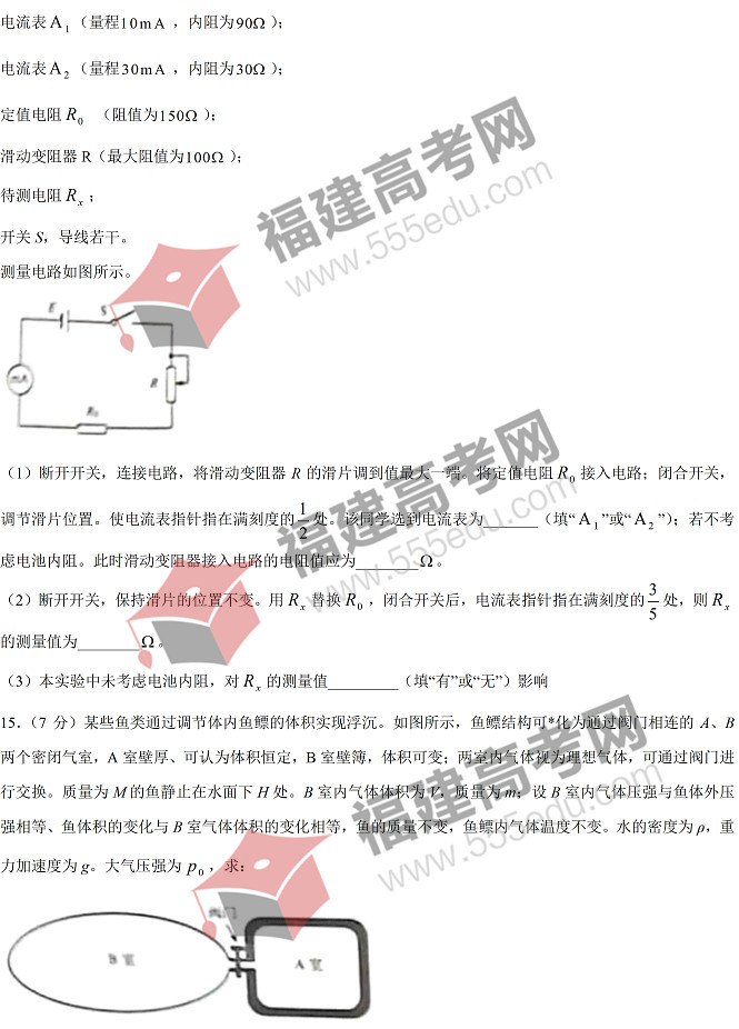 2022年山东高考物理考试真题 2022年山东高考物理考试真题