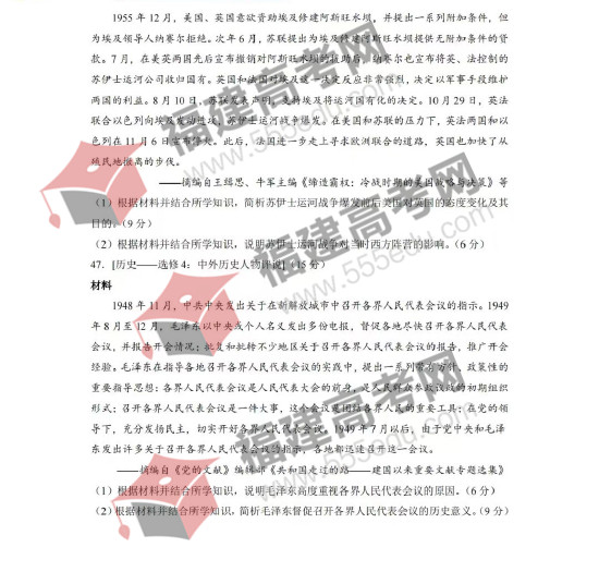 2022年高考全国乙卷文综试题