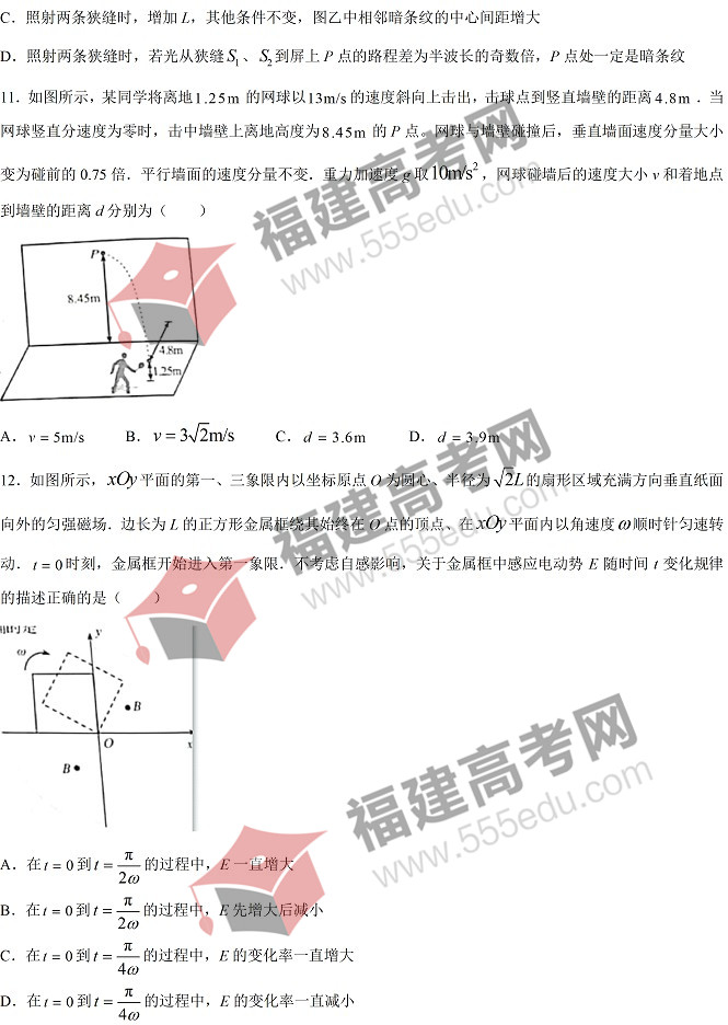 2022年山东高考物理考试真题 2022年山东高考物理考试真题