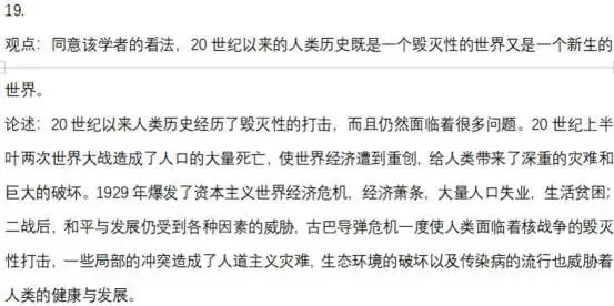 2022年湖南高考历史答案 2022年湖南高考历史答案