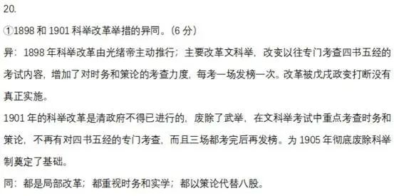 2022年湖南高考历史答案 2022年湖南高考历史答案
