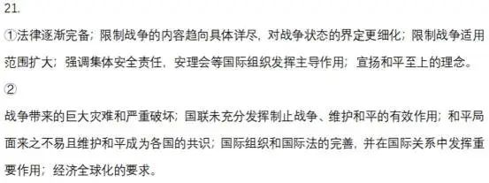 2022年湖南高考历史答案 2022年湖南高考历史答案