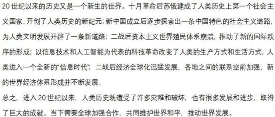 2022年湖南高考历史答案 2022年湖南高考历史答案