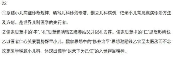 2022年湖南高考历史答案 2022年湖南高考历史答案