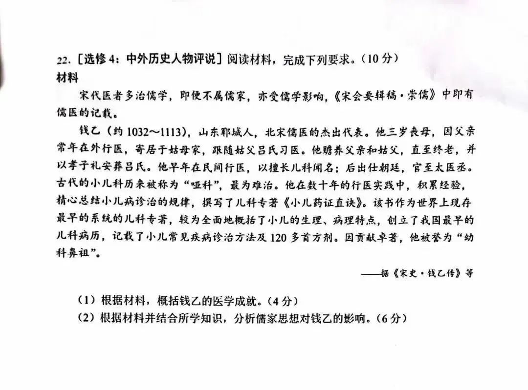 2022年湖南高考历史考试真题 2022年湖南高考历史考试真题