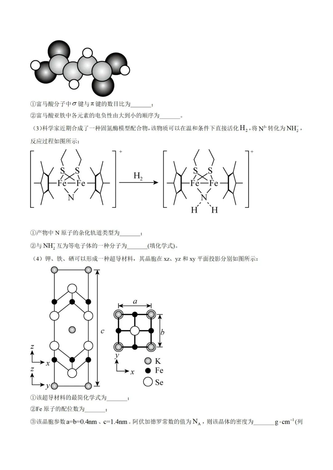 2022年湖南高考化学答案 2022年湖南高考化学答案