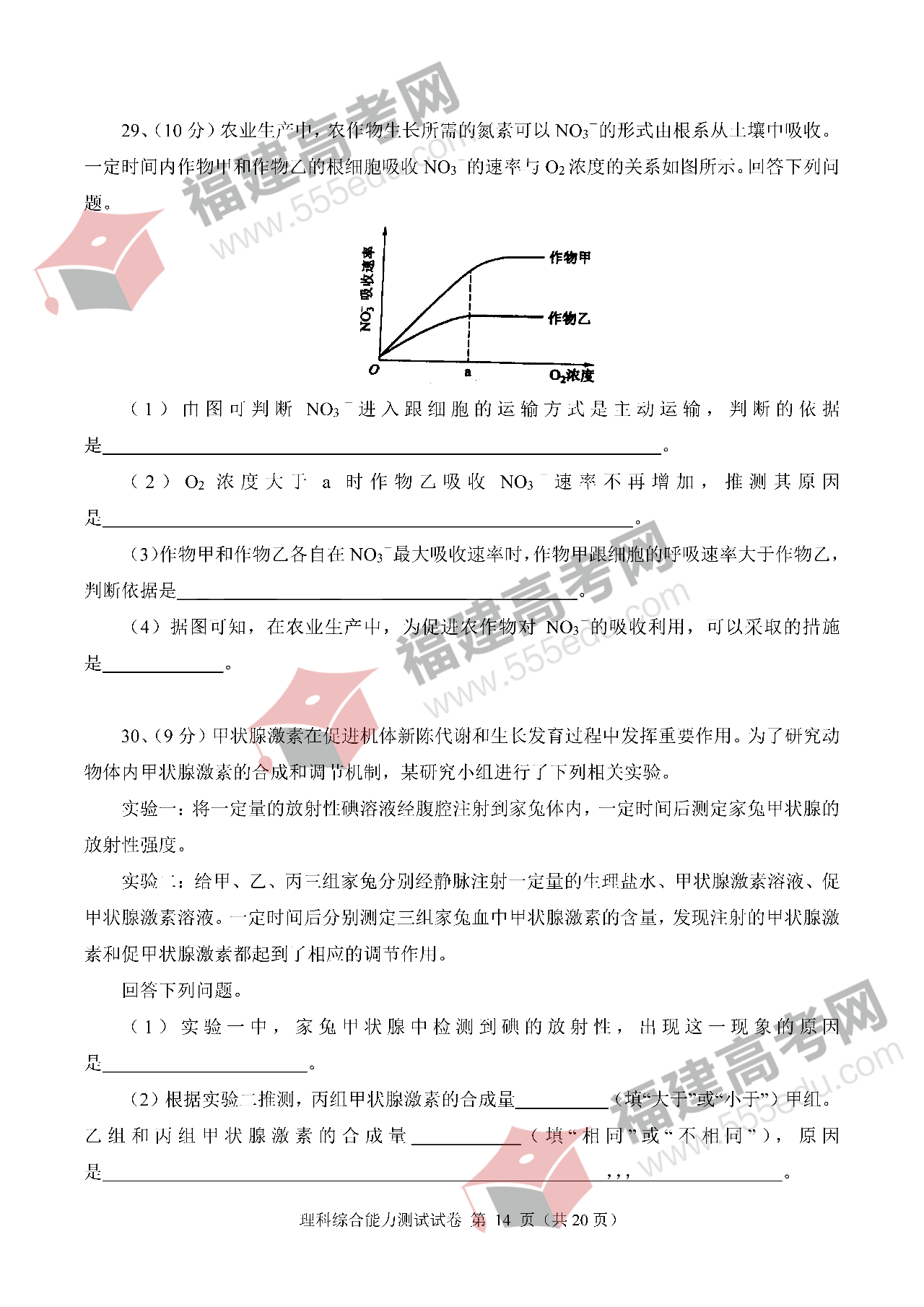 2022年河南高考理综真题(全国乙卷) 2022年河南高考理综真题