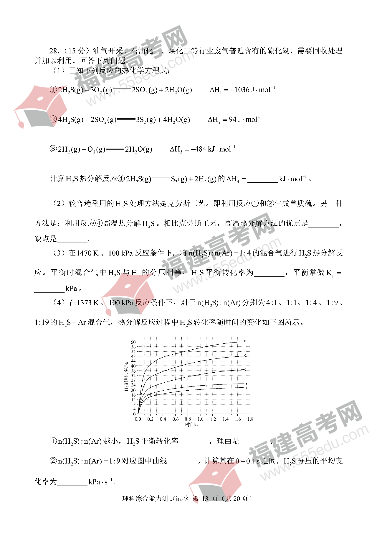 2022年河南高考理综真题(全国乙卷) 2022年河南高考理综真题
