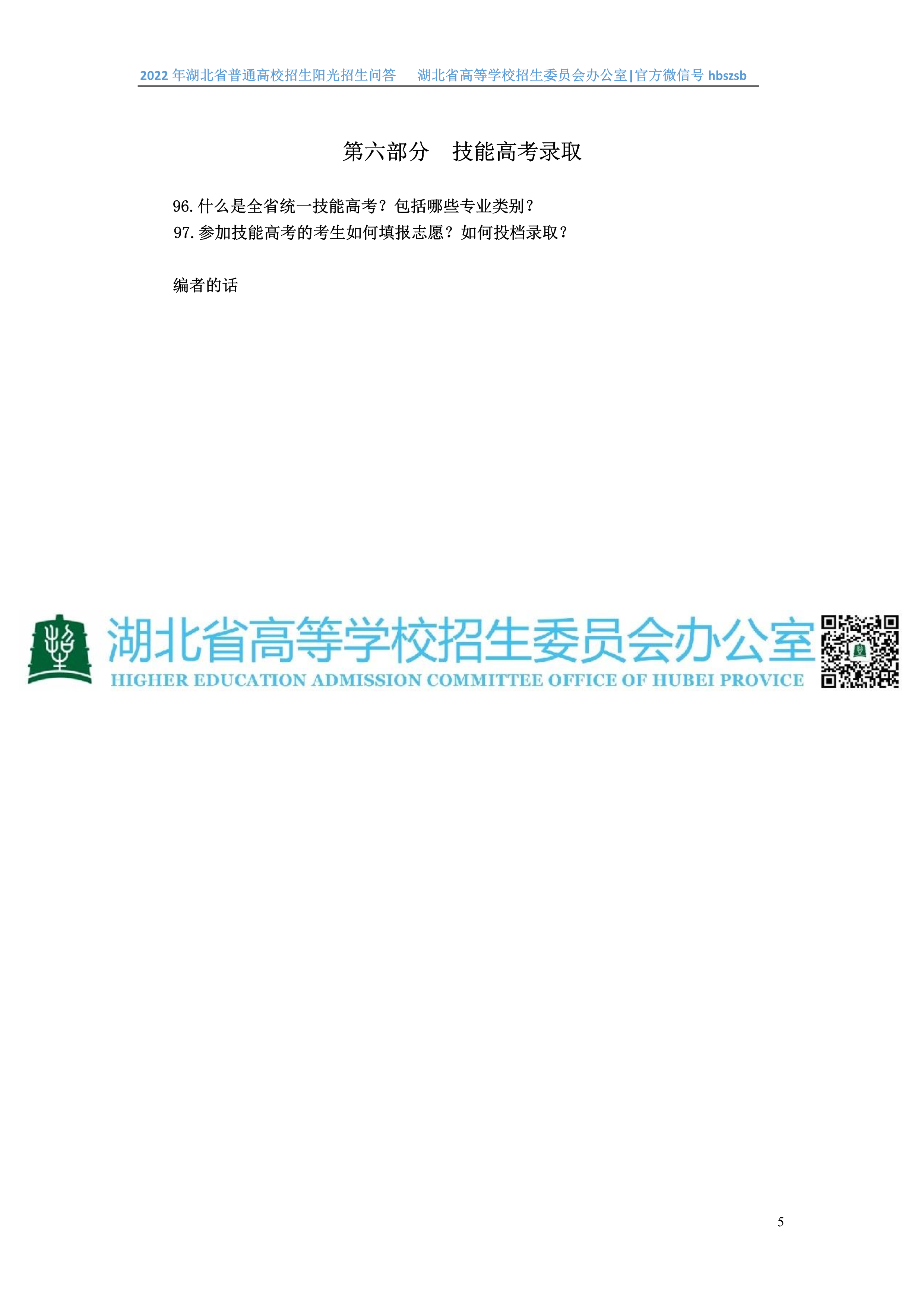 2022ʡͨУʴ