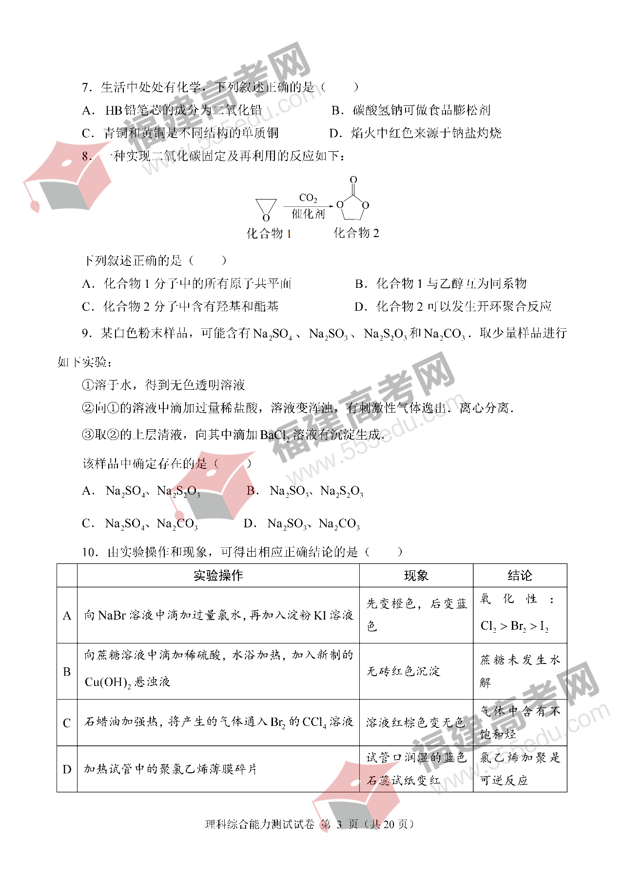 2022年河南高考理综真题(全国乙卷) 2022年河南高考理综真题