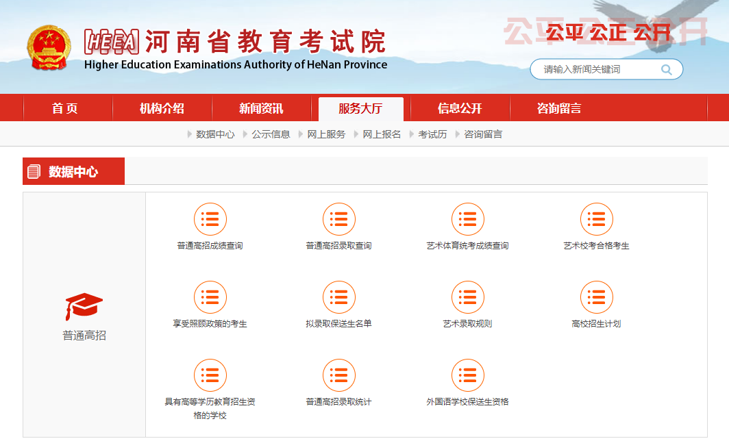 河南高考成绩公布后,必须要知道的6件事! 河南高考成绩公布后,必须要知道的6件事!