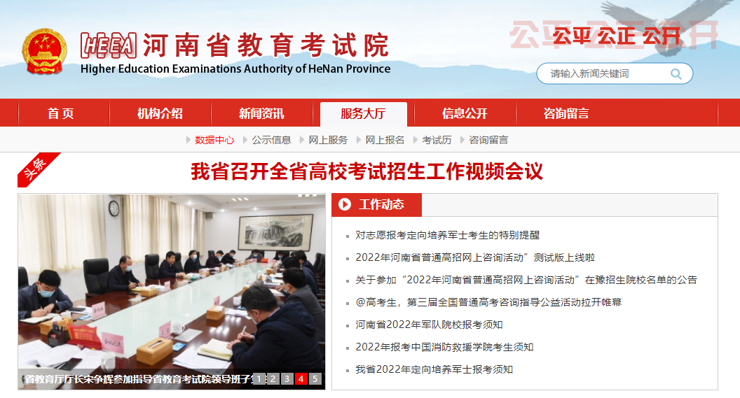 河南高考成绩公布后,必须要知道的6件事! 河南高考成绩公布后,必须要知道的6件事!