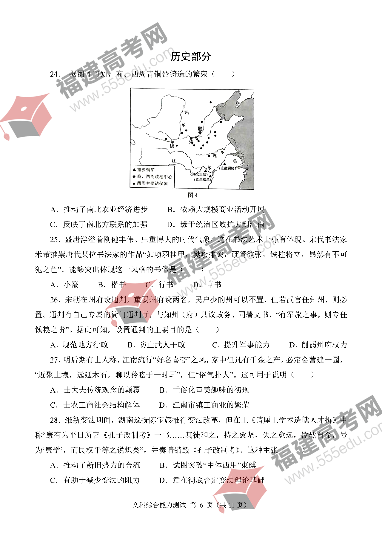2022年河南高考文综真题(全国乙卷) 2022年河南高考文综真题(全国乙卷)