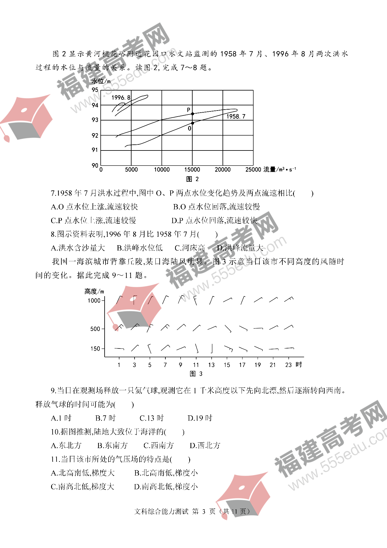 2022年河南高考文综真题(全国乙卷) 2022年河南高考文综真题(全国乙卷)
