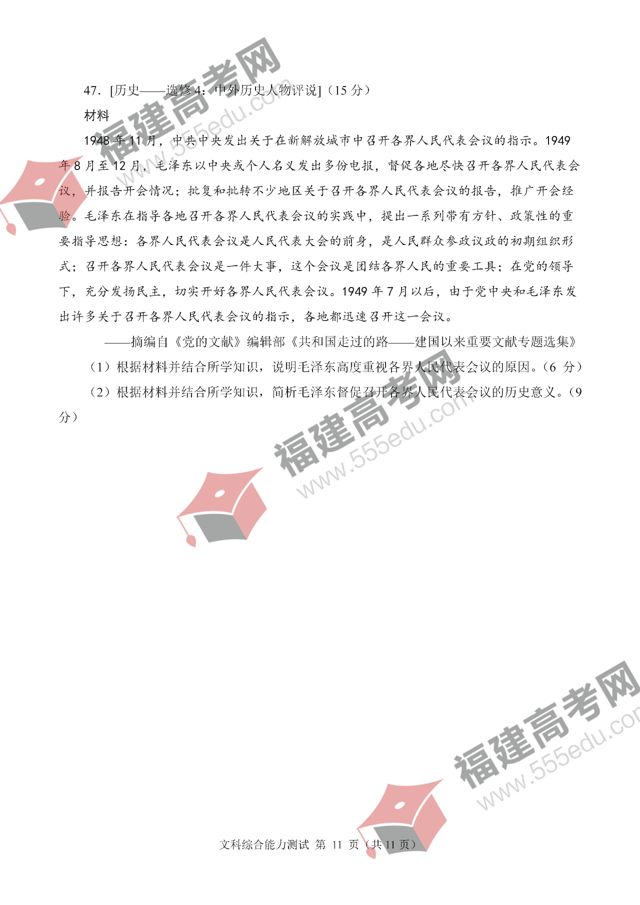 2022年河南高考文综真题(全国乙卷) 2022年河南高考文综真题(全国乙卷)