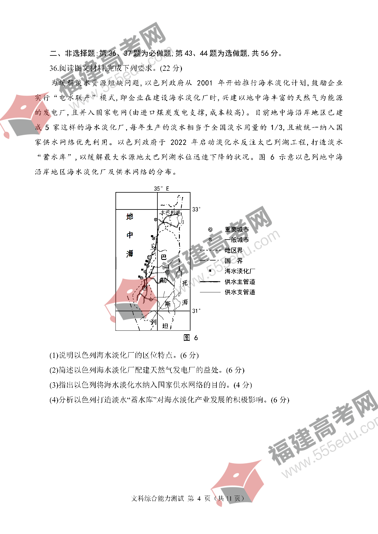 2022年河南高考文综真题(全国乙卷) 2022年河南高考文综真题(全国乙卷)