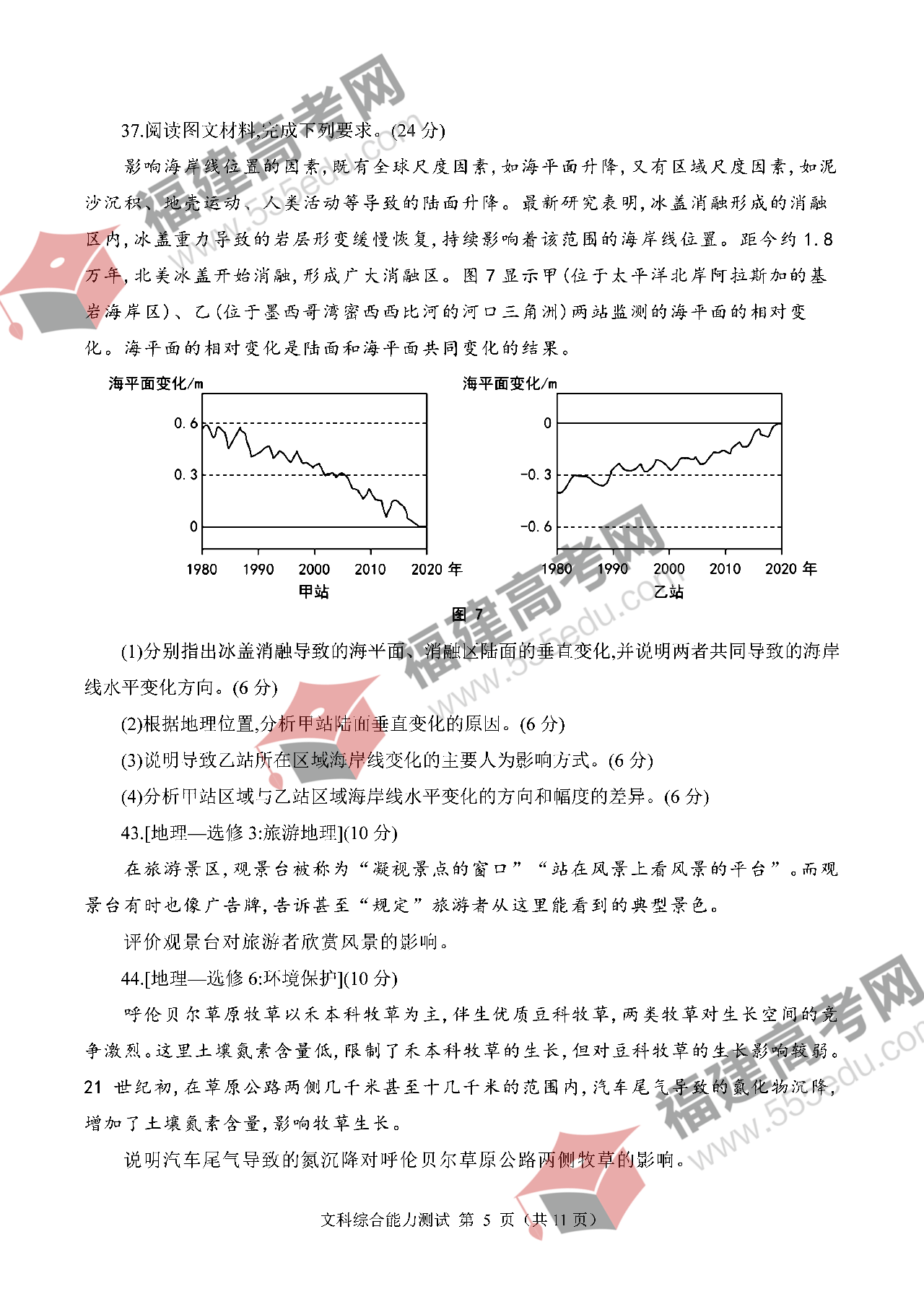 2022年河南高考文综真题(全国乙卷) 2022年河南高考文综真题(全国乙卷)