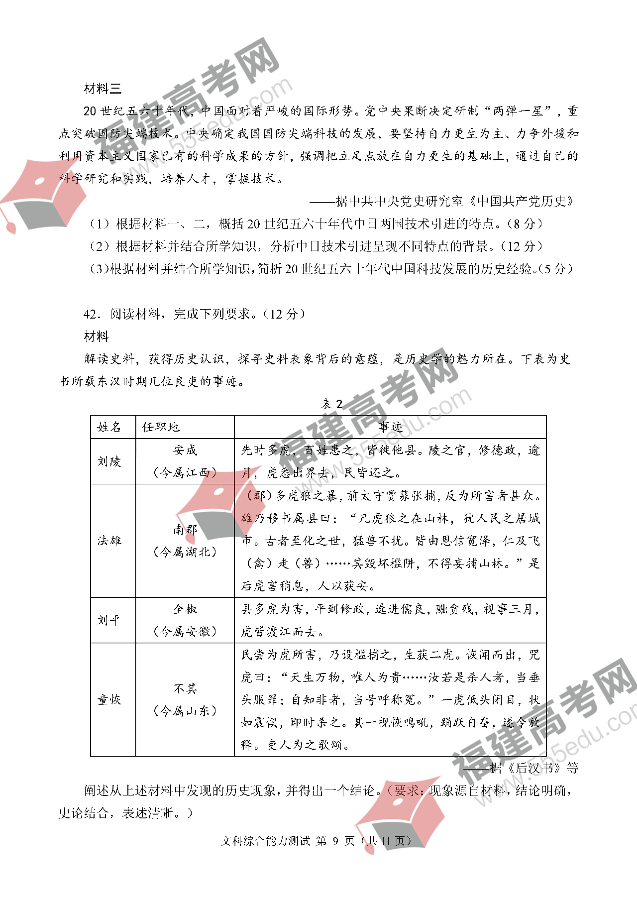 2022年河南高考文综真题(全国乙卷) 2022年河南高考文综真题(全国乙卷)