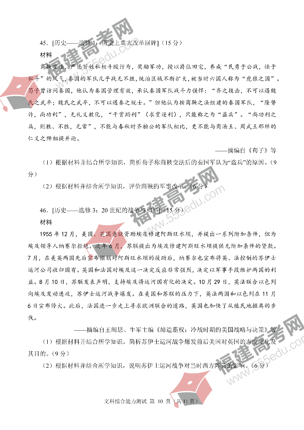 2022年河南高考文综真题(全国乙卷) 2022年河南高考文综真题(全国乙卷)