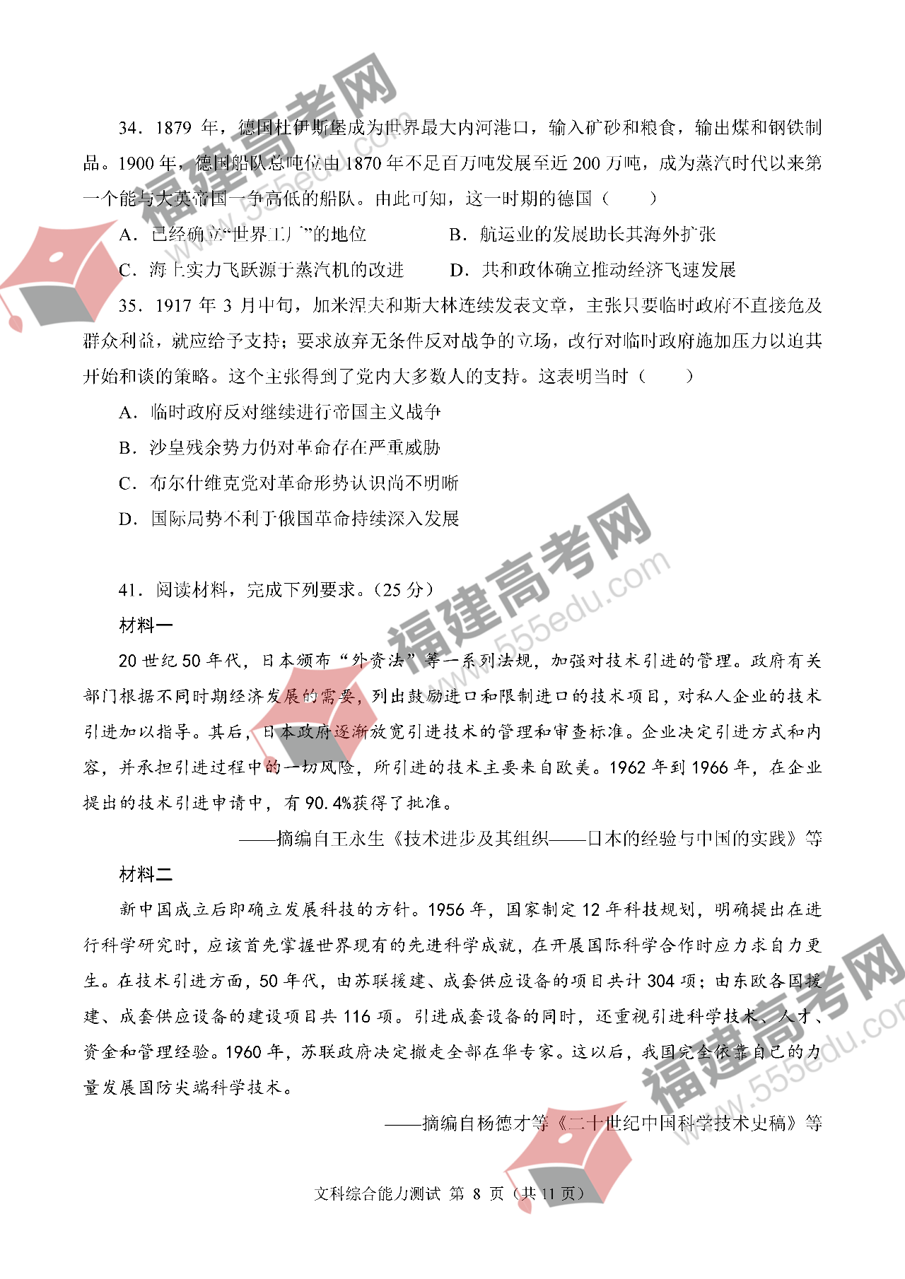 2022年河南高考文综真题(全国乙卷) 2022年河南高考文综真题(全国乙卷)