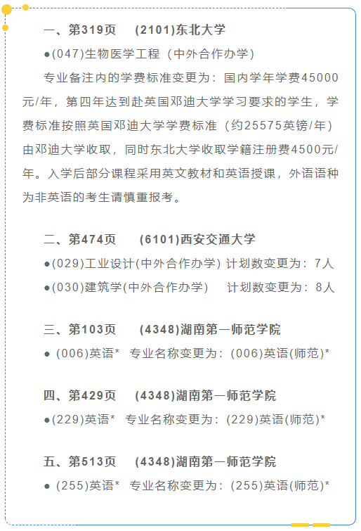 2022ϸ߿ָϡУƻ벹˵625ո£