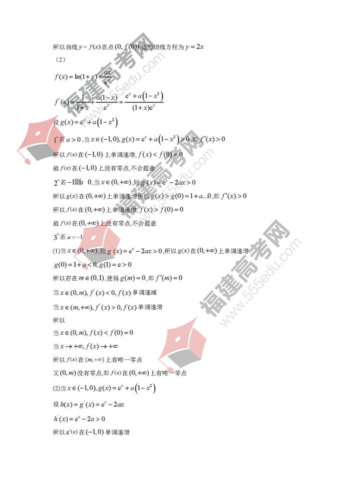 2022年山西高考数学(理科)考试答案 2022年山西高考数学(理科)考试答案