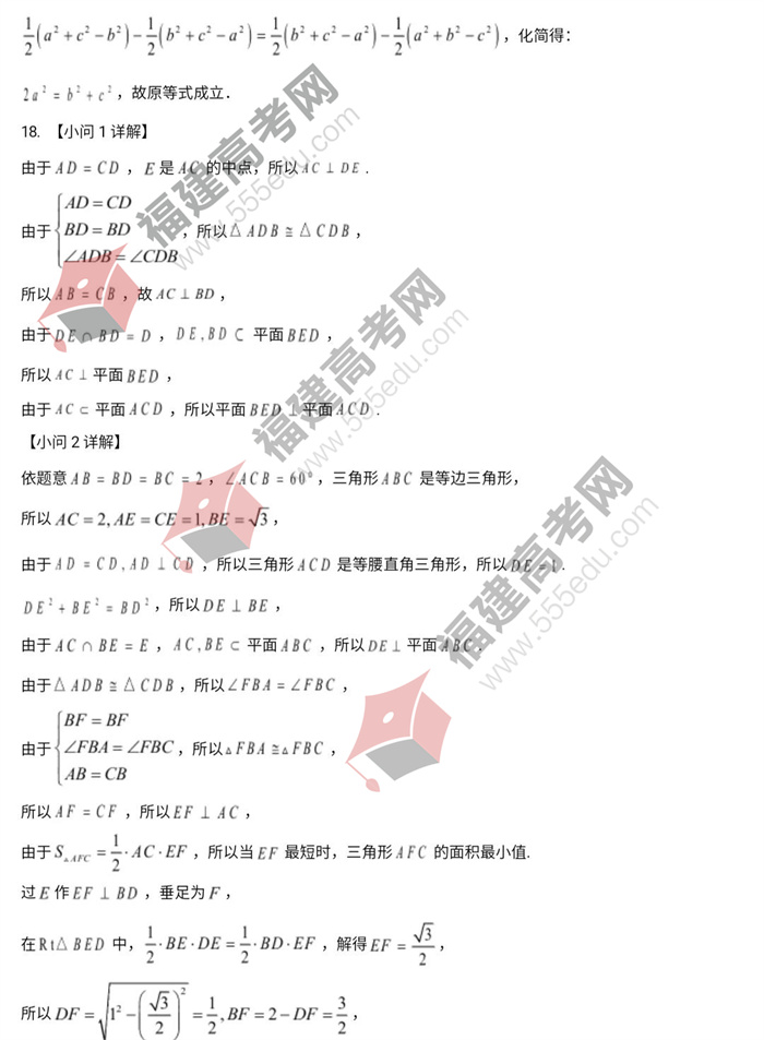 2022年山西高考(文科)数学参考答案 2022年山西高考(文科)数学参考答案