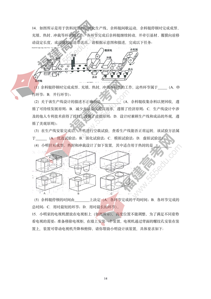 2022年浙江高考技术试题 2022年浙江高考技术试题