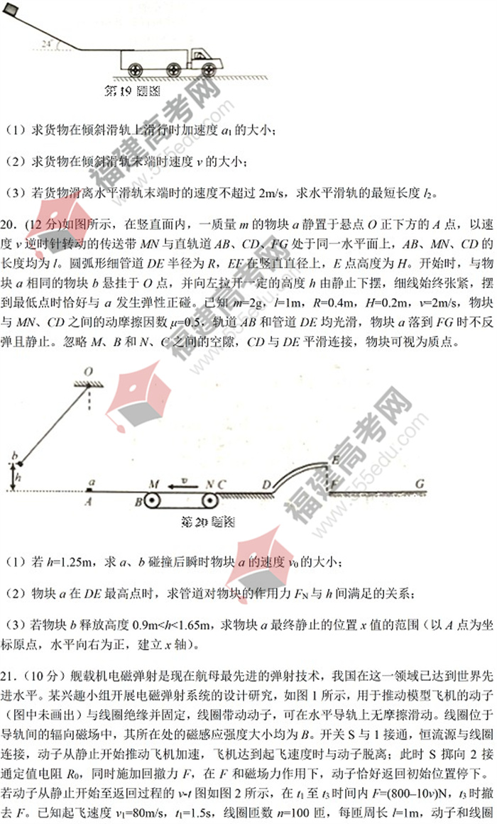 2022年浙江高考物理真题 2022年浙江高考物理真题