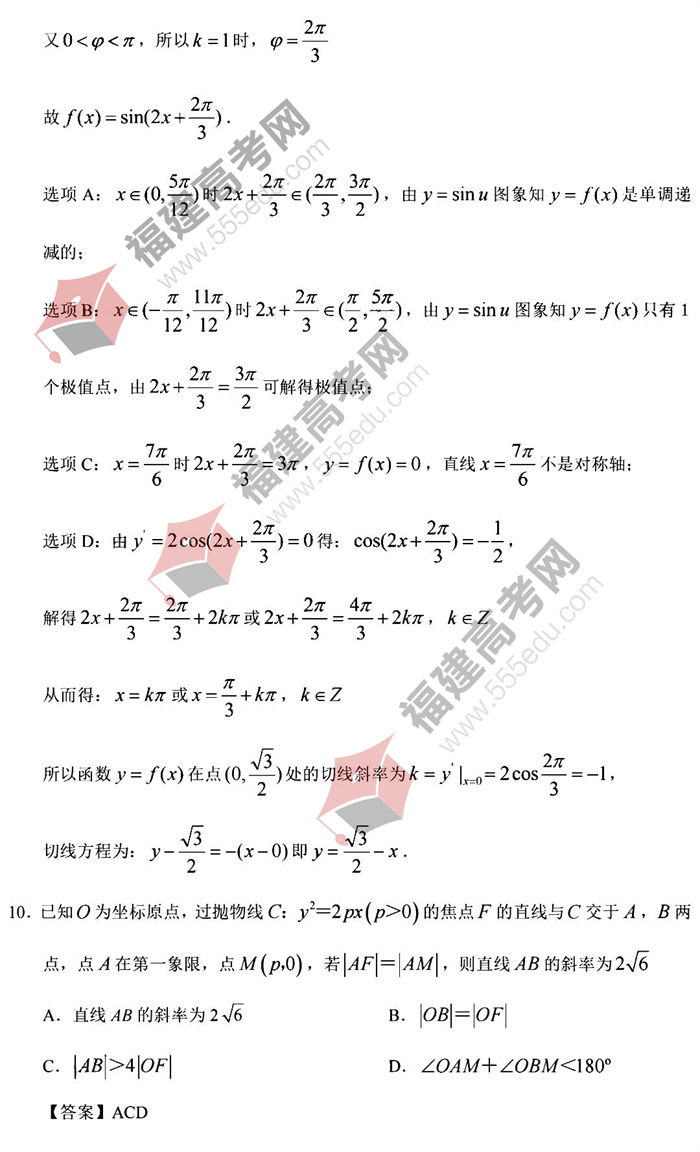 2022年重庆高考数学考试答案 2022年重庆高考数学考试答案