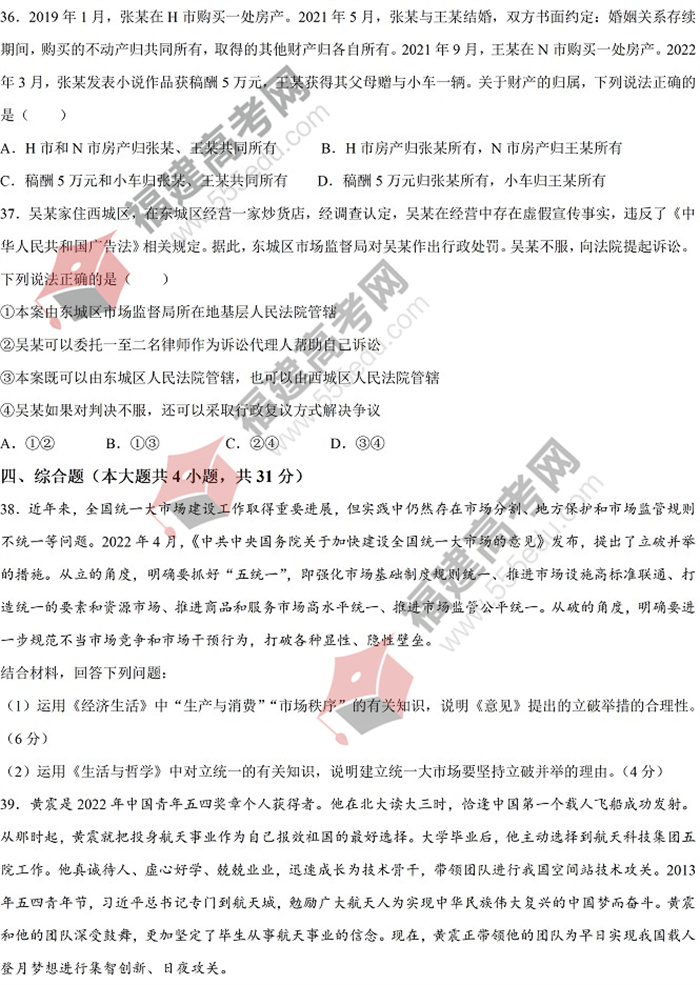 2022年浙江高考政治真题 2022年浙江高考政治真题