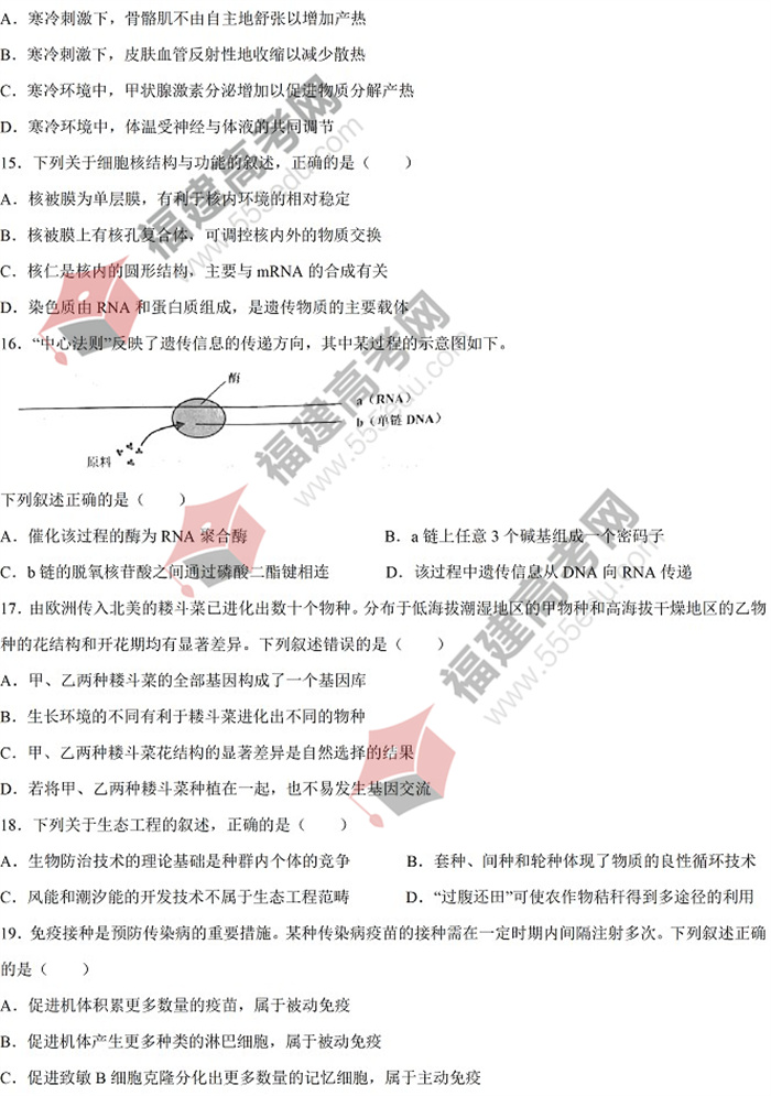 2022年浙江高考生物真题 2022年浙江高考生物真题